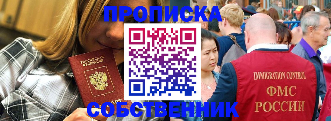 временная регистрация законно в Киришах