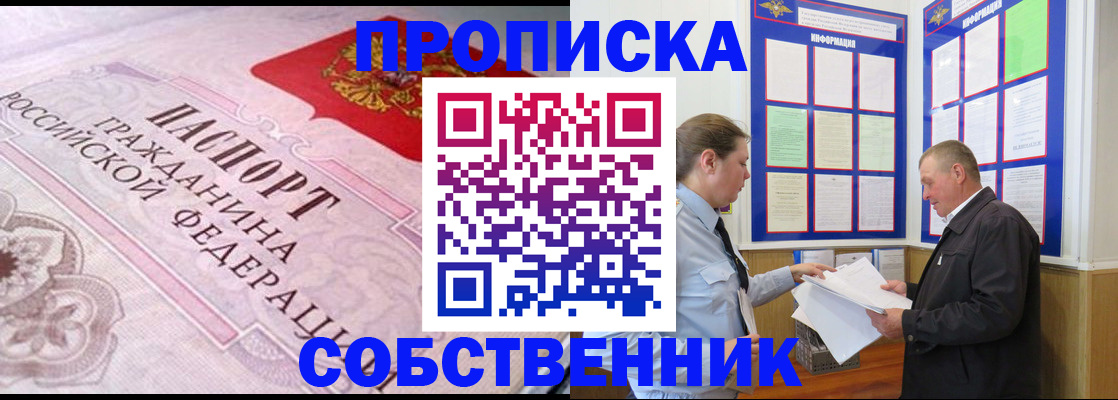 временная регистрация в квартире в Киришах