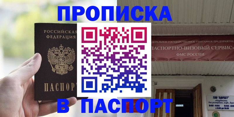 пропишу в квартире в Киришах